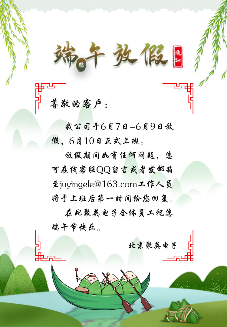 sunbet申慱官网,sunbet申搏官方网站端午节放假通知