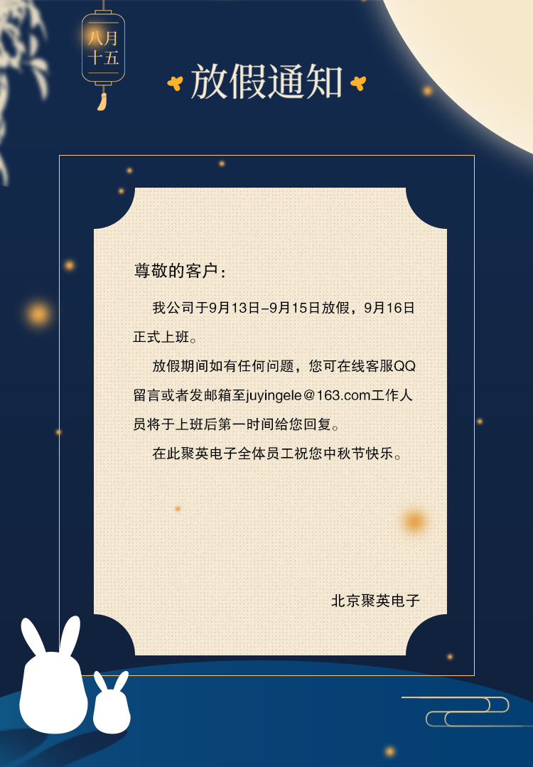 sunbet申慱官网,sunbet申搏官方网站中秋节放假通知