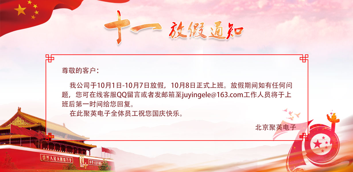 2019年sunbet申慱官网,sunbet申搏官方网站国庆放假通知