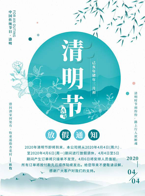 sunbet申慱官网,sunbet申搏官方网站清明放假通知