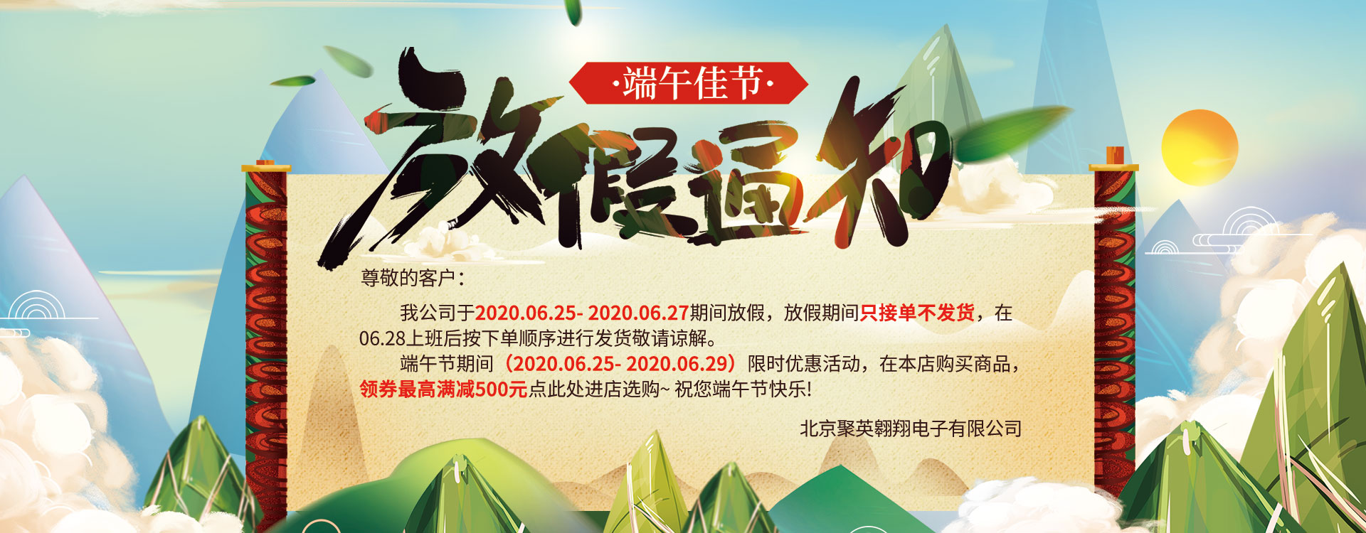 sunbet申慱官网,sunbet申搏官方网站端午节放假通知