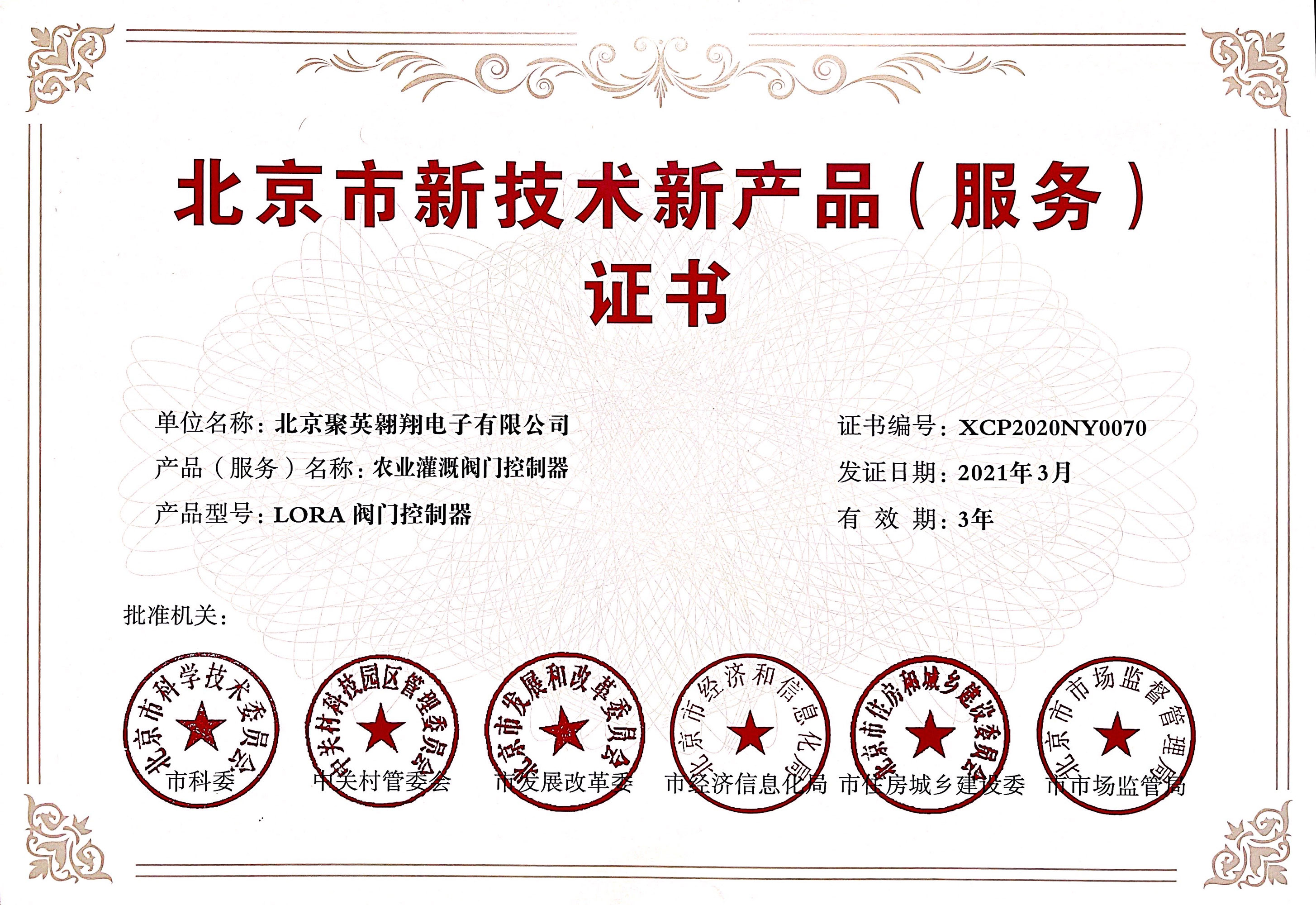 sunbet申慱官网,sunbet申搏官方网站荣誉证书