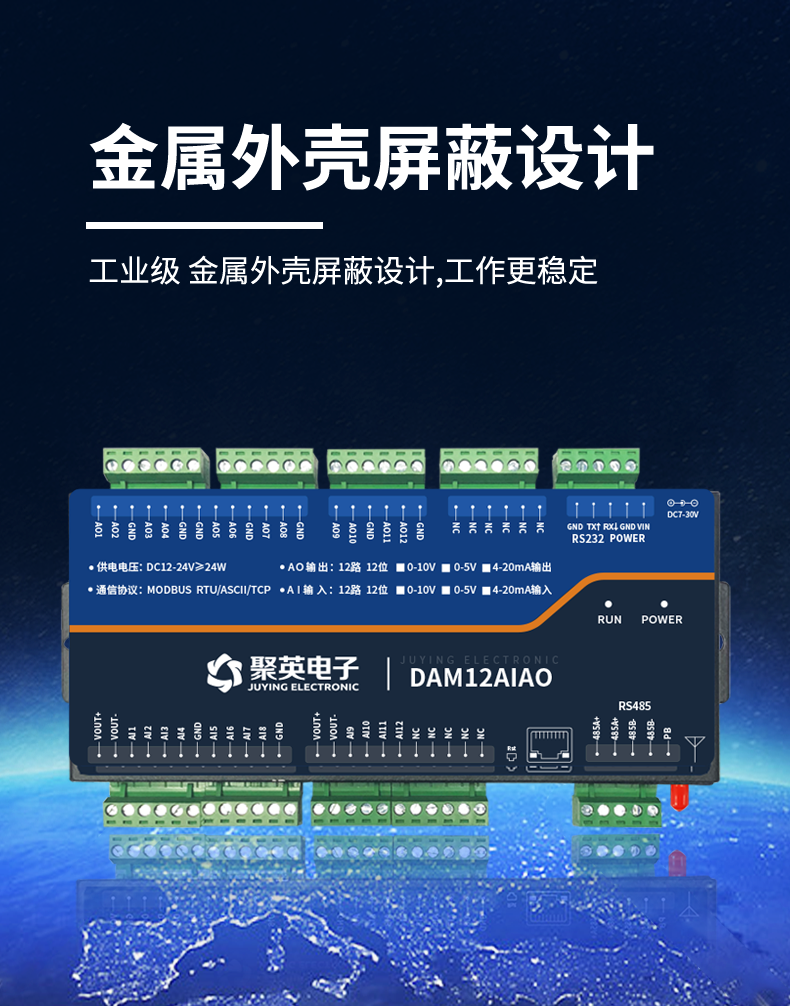 DAM12AIAO 模拟量采集？橛攀