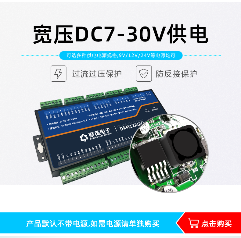 DAM12AIAO 模拟量采集？楣┑