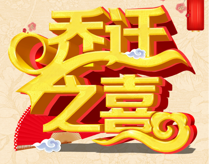 sunbet申慱官网,sunbet申搏官方网站公司乔迁通知