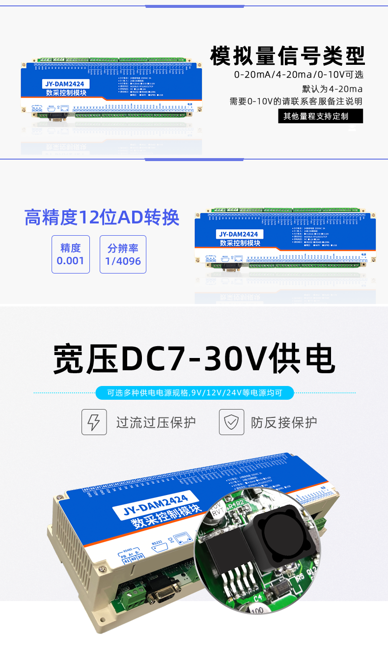 云平台 DAM-2424 工业级I/O？樾秃爬嘈