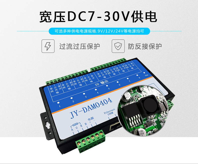 DAM-0404-T 工业级网络控制？(图5)
