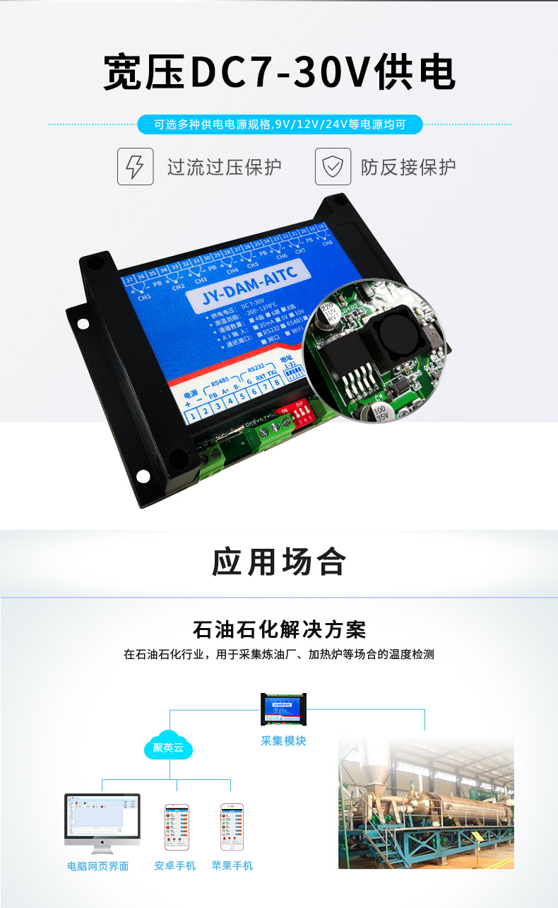 DAM-AITC 远程测控 温度采集？榭硌构┑