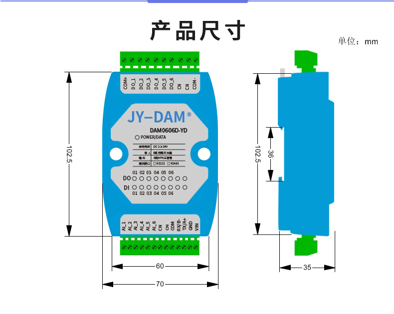 DAM-0606D-YD 工业级I/O？椴烦叽