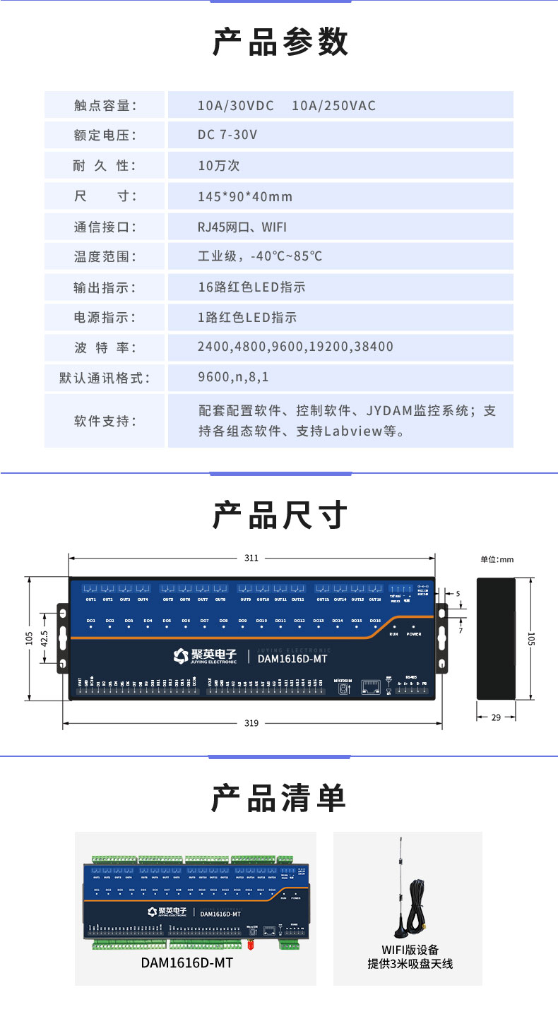 DAM1616D-MT 工业级网络控制？椴凡问
