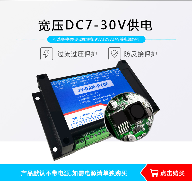 DAM-PT08 温度采集？楣┑绻δ