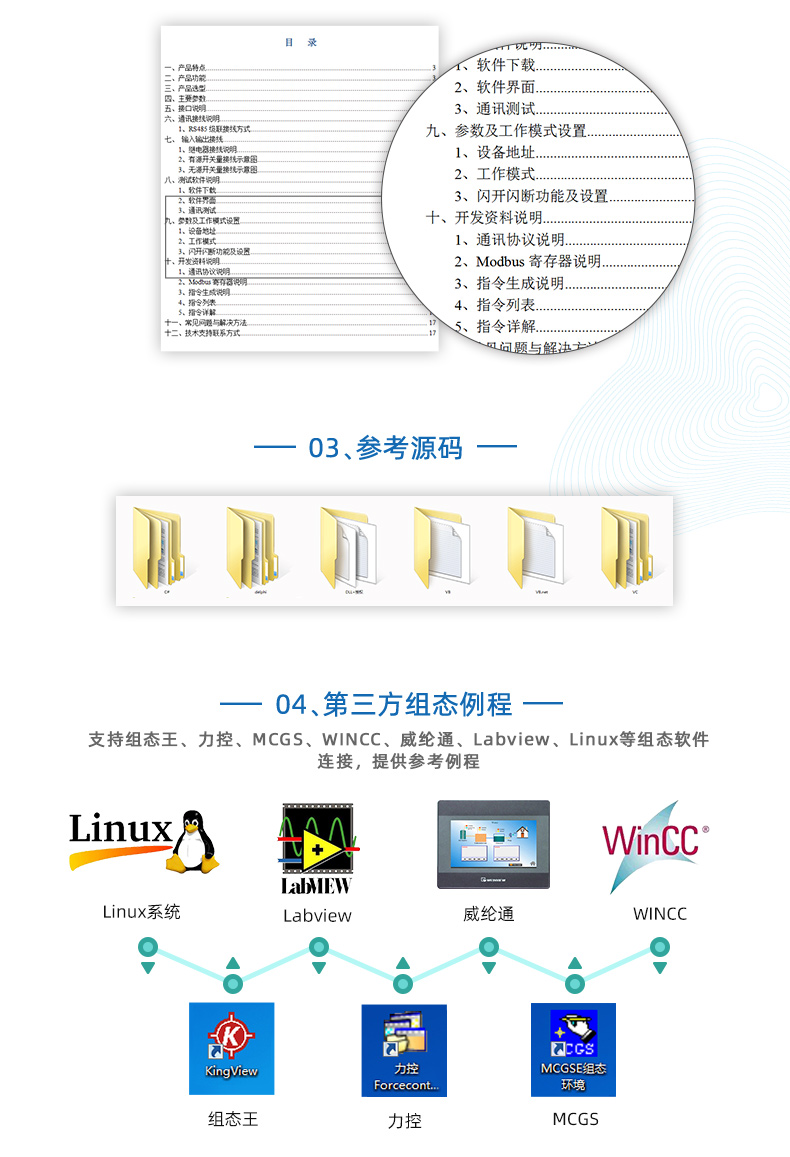 DAM-PT08 温度采集？槎次开发说明