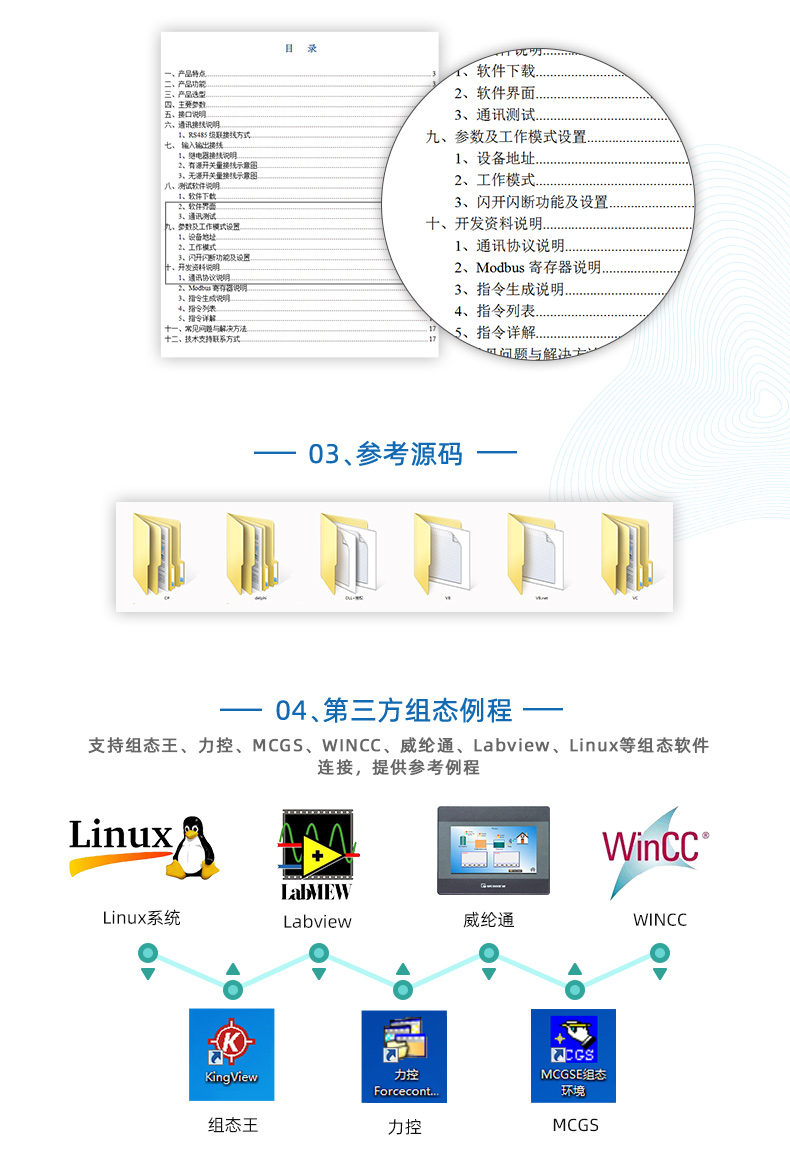 DAM-PT03 温度采集？槎次开发说明