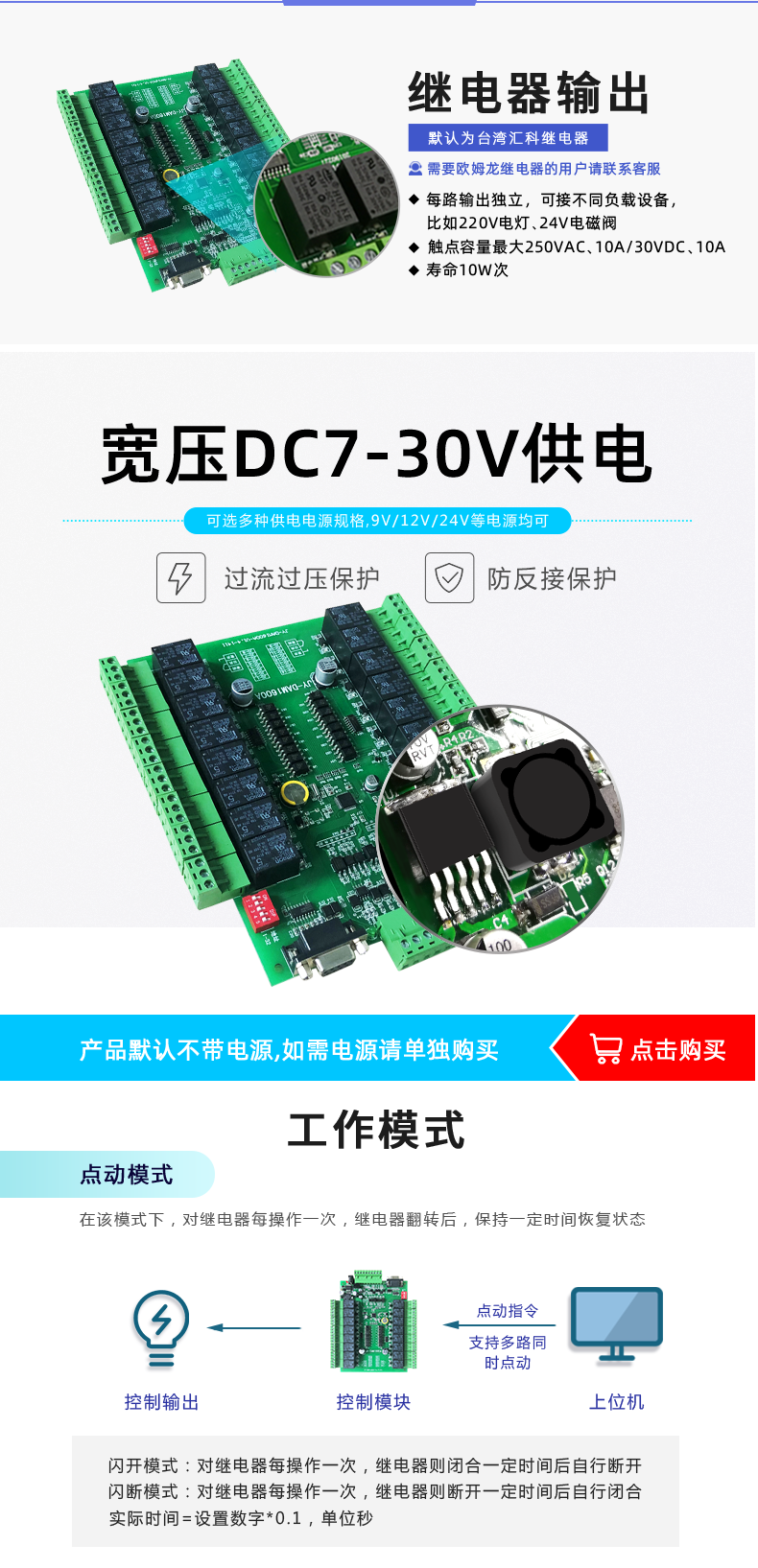 DAM-1600A 工业级网络控制？ 串口版宽压供电