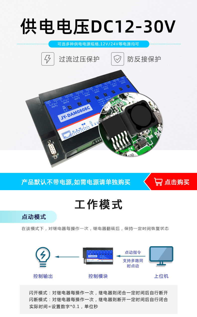 DAM-0808C 工业级I/O？楣┑缢得