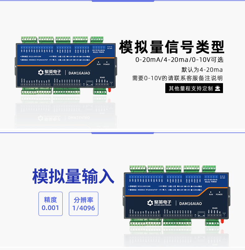 DAM16AIAO 模拟量采集？楣δ