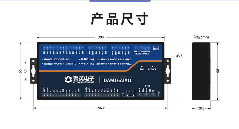 DAM16AIAO 模拟量采集？椴烦叽