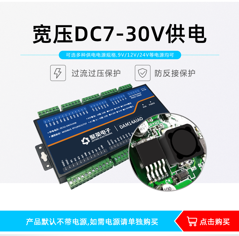 DAM14AIAO 模拟量采集？楣┑