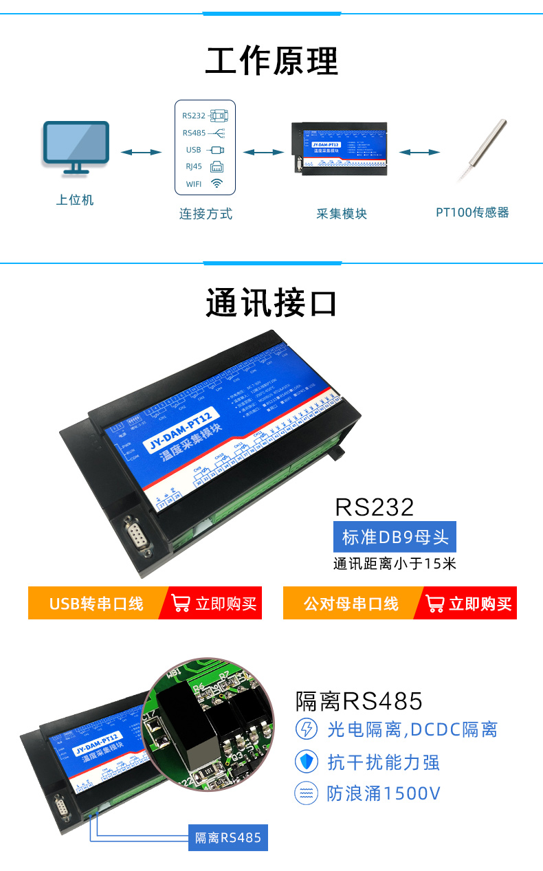 DAM-PT12 12路温度采集？楣ぷ髟