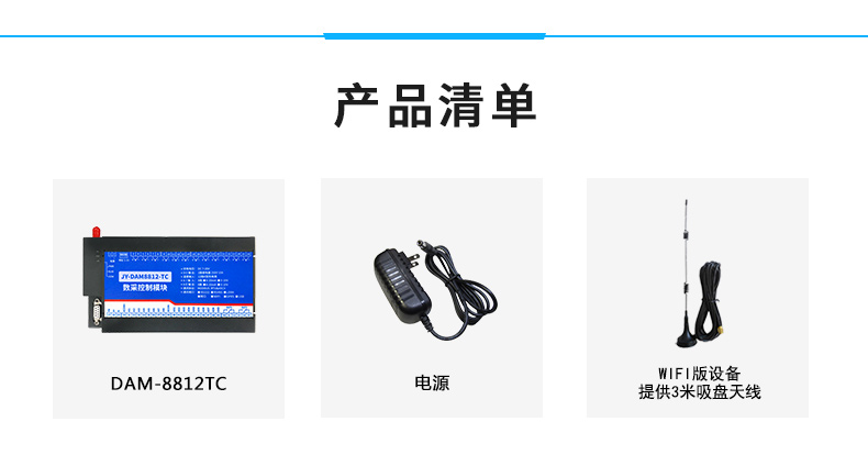 JY-DAM8812-TC 12路热电偶温度采集？椴非宓