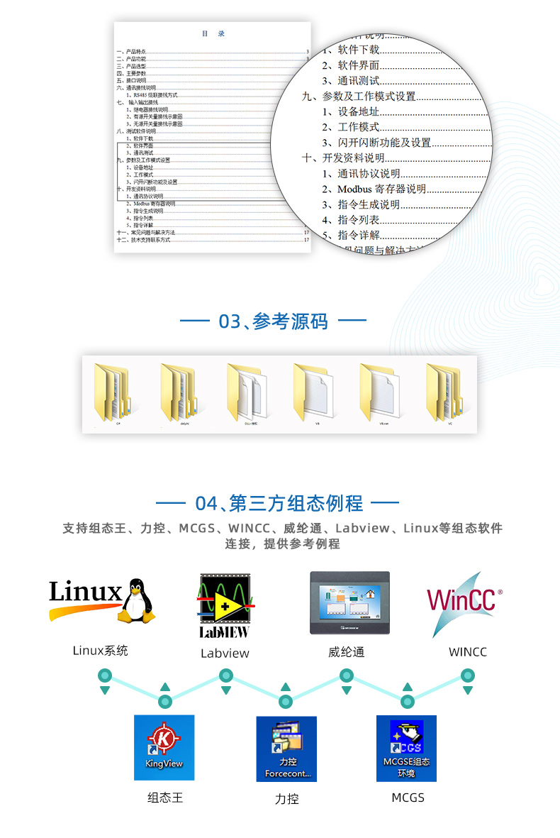 DAM-PT04 温度采集？槎次开发说明
