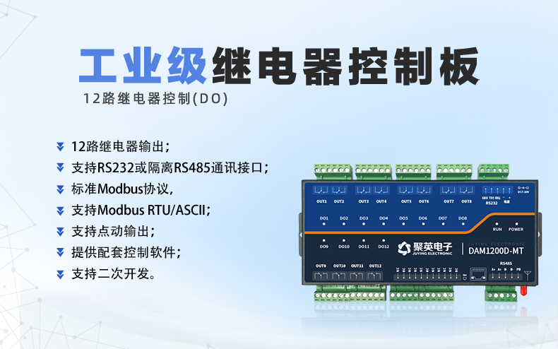 DAM1200D-MT 工业级I/O？
