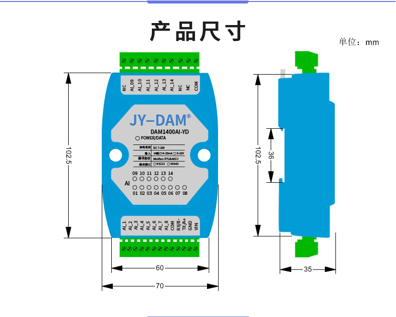 DAM1400AI-YD 模拟量采集？椴烦叽