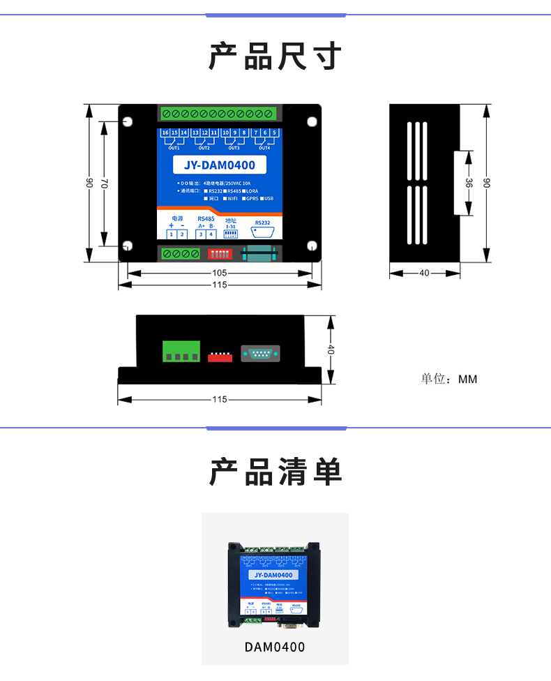 DAM-0400 工业级I/O？椴烦叽