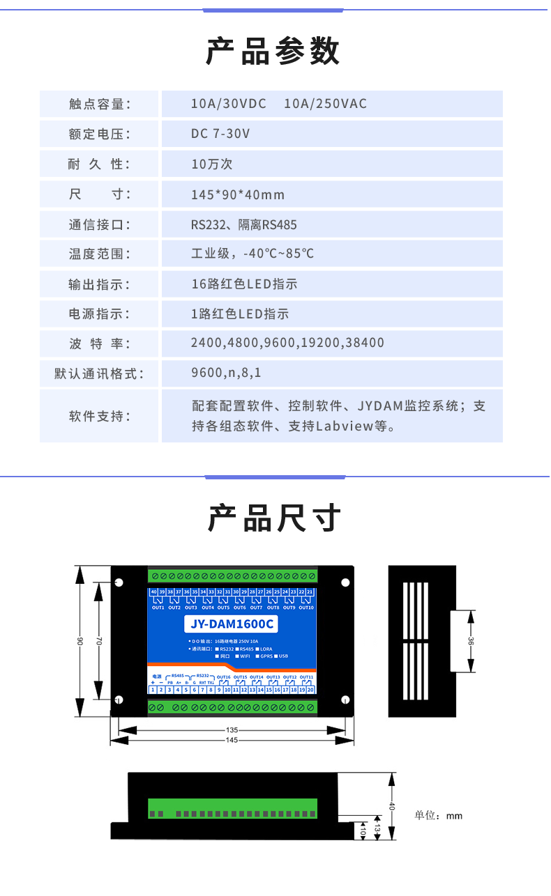 DAM-1600C 工业级I/O？椴凡问