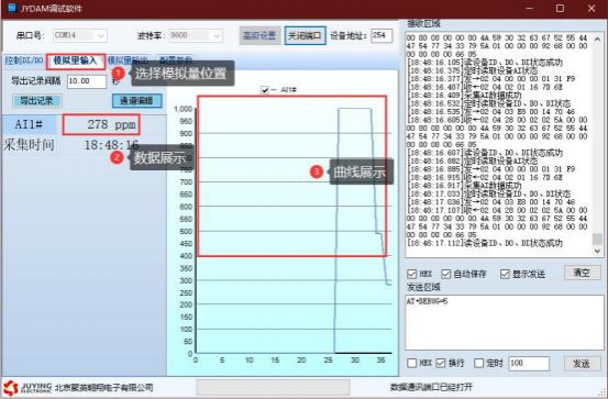 聚英人体红外感应器 模拟量输入界面