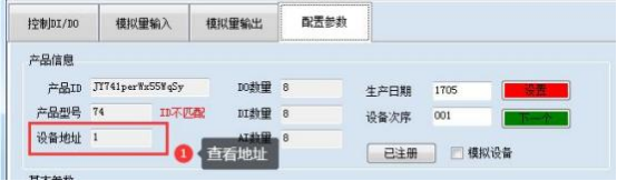 聚英调试软件设备地址读取