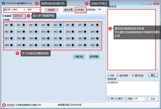 聚英红外？仄鞯魇匀砑界面