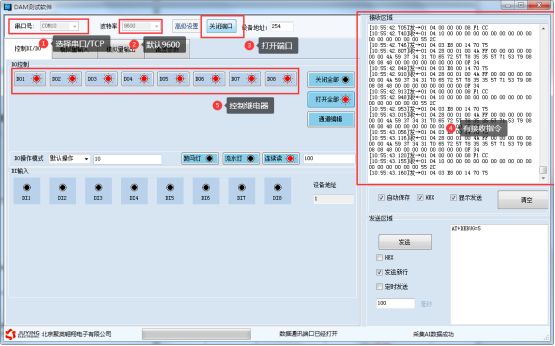 JYDAM调试软件通讯测试