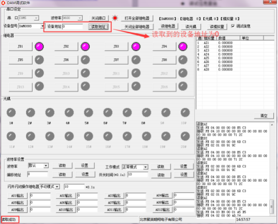聚英调试软件测试界面