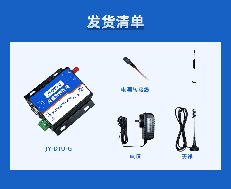  GPRS数传？榉⒒跚宓