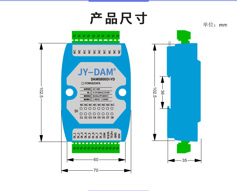 DAM-0800DI-YD 工业级I/O？椴烦叽