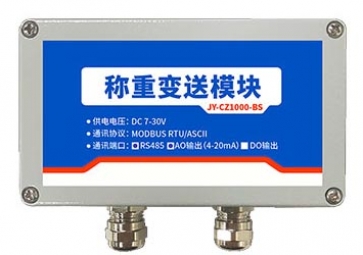 「新品」聚英称重变送器新品上市！一路称重采集，可选模拟量/继电器输出！