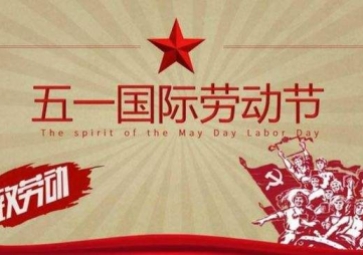  Labour Day holiday notice in 2015