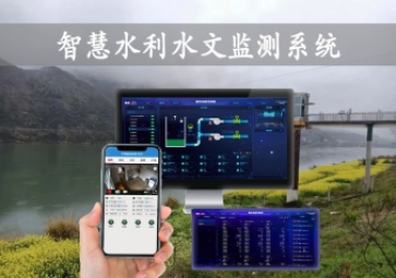 「智慧水利」智慧水利水文监测系统，自动告警监测