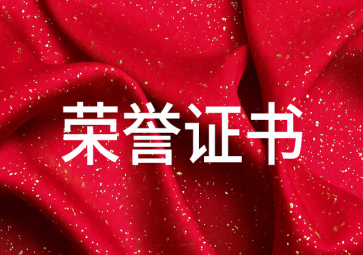 【喜报】sunbet申慱官网,sunbet申搏官方网站荣获高新技术企业称号