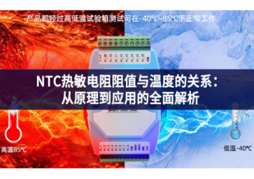 NTC热敏电阻阻值与温度的关系：从原理到应用的全面解析