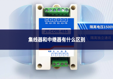 集线器和中继器有什么区别