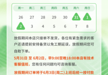 2025年端午节放假通知