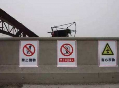 工地安全监控解决方案